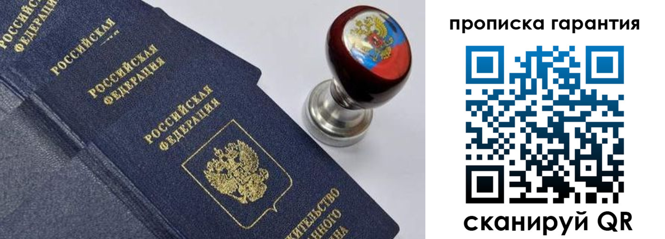 прописка от собственника в Нерюнгри