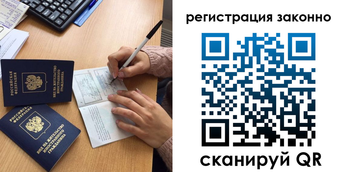 прописка поиск в Нерюнгри