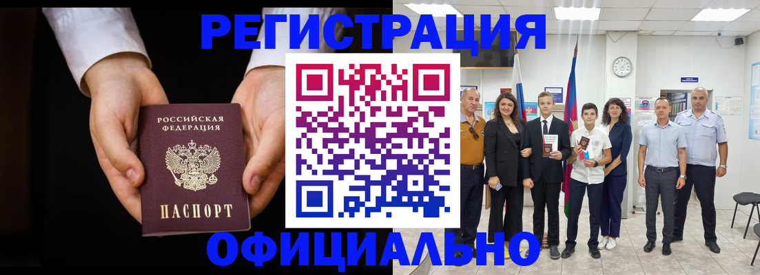 временная регистрация гарантия в Нерюнгри