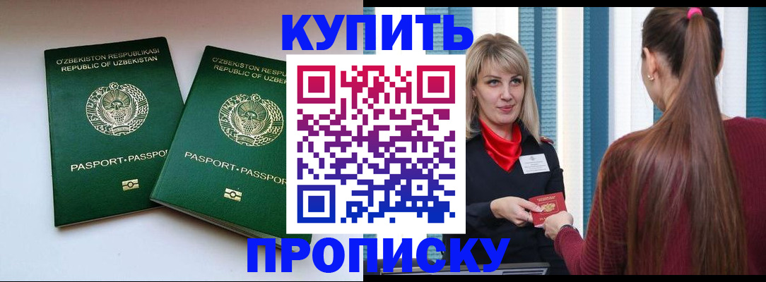 временная регистрация гарантия в Нерюнгри