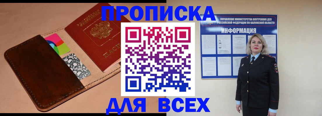 временная регистрация для школы в Нерюнгри