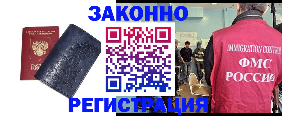 временная регистрация госуслуги в Нерюнгри