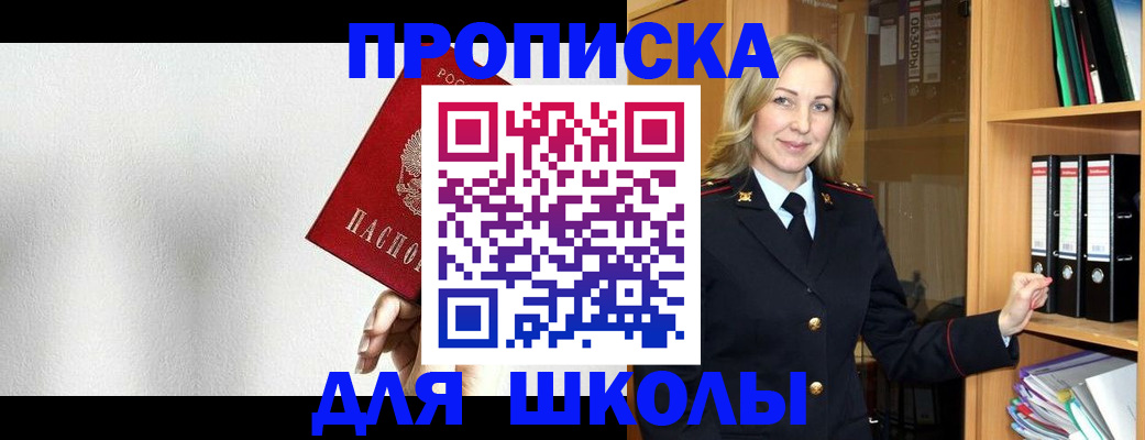 временная регистрация законно в Нерюнгри