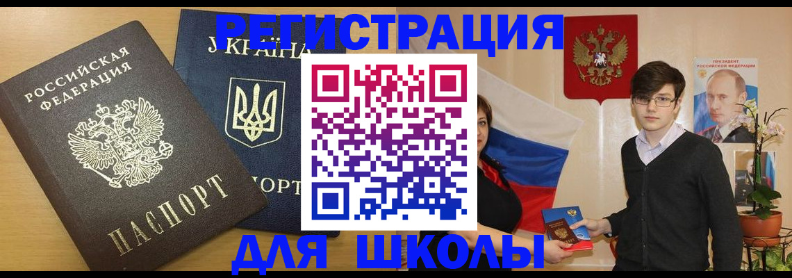 прописка в квартире в Нерюнгри