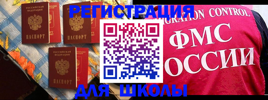 прописка регистрация в Нерюнгри