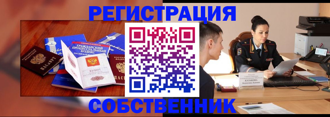 временная регистрация поиск в Нерюнгри